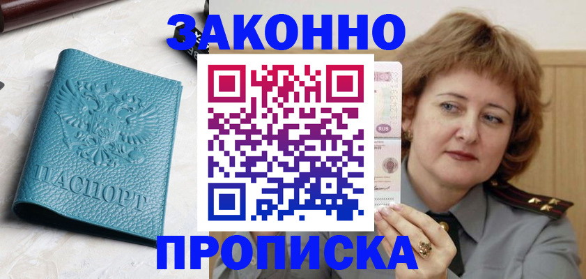 временная регистрация для школы в Гусь-Хрустальном