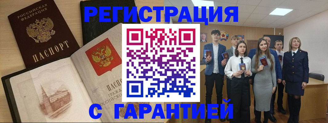 временная регистрация для всех в Гусь-Хрустальном