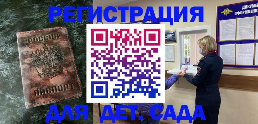 временная регистрация поиск в Гусь-Хрустальном