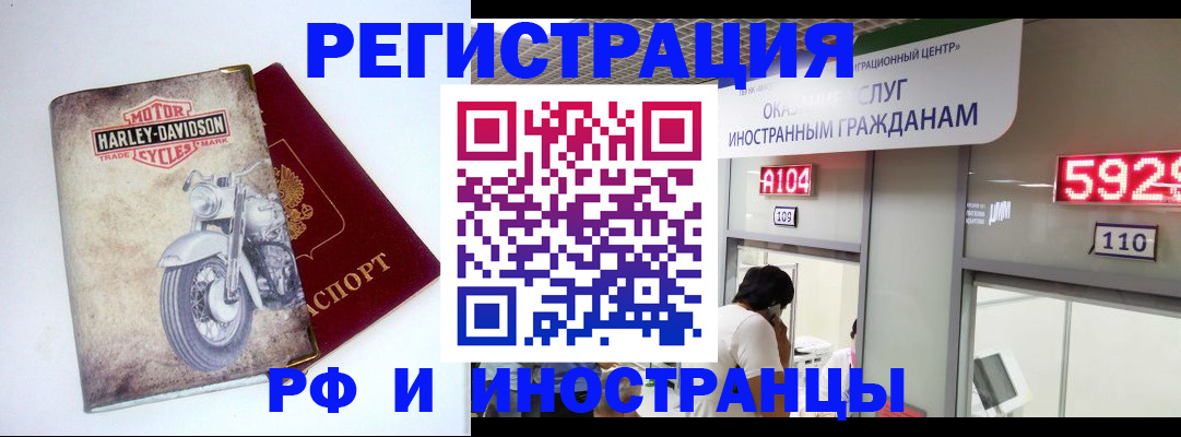 регистрация в Гусь-Хрустальном