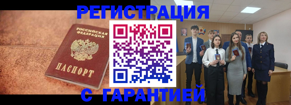 прописка иностранных граждан в Гусь-Хрустальном