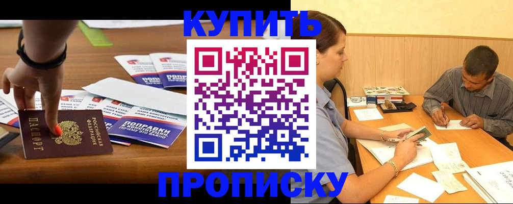 найти адрес прописки в Гусь-Хрустальном