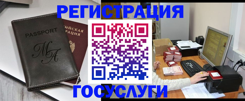 прописка для школы в Гусь-Хрустальном