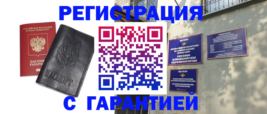 временная регистрация собственник в Гусь-Хрустальном