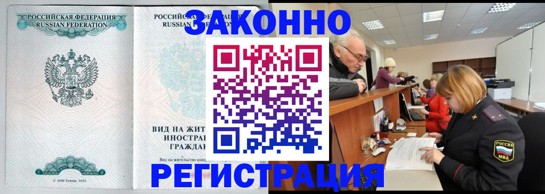 прописка поиск в Гусь-Хрустальном