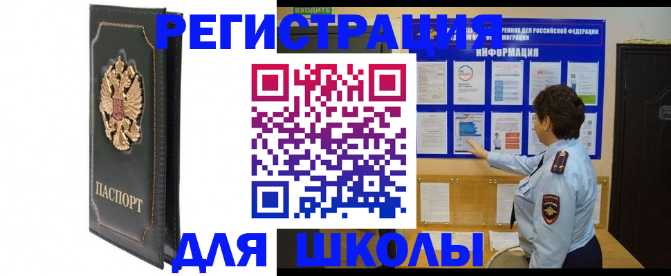 где прописаться в Гусь-Хрустальном