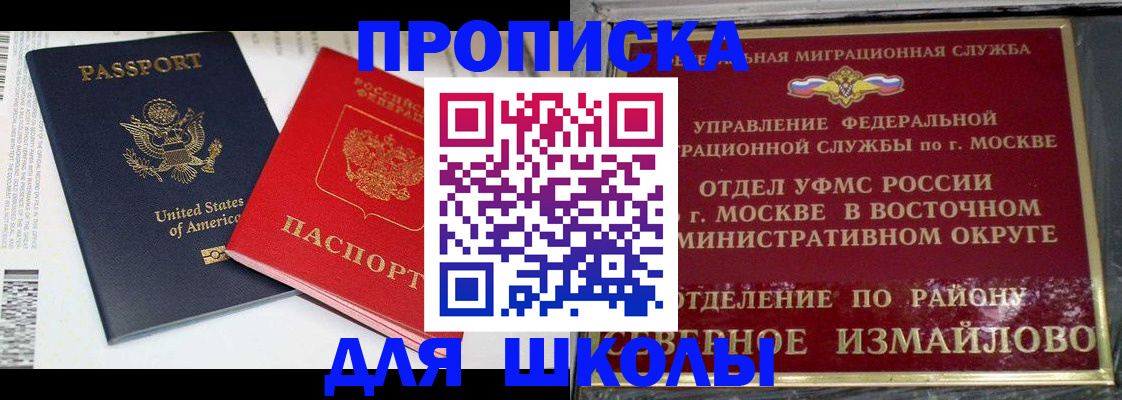 прописка для кредита в Гусь-Хрустальном