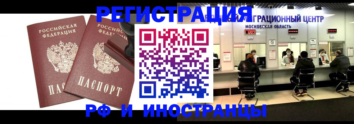 временная регистрация в Гусь-Хрустальном