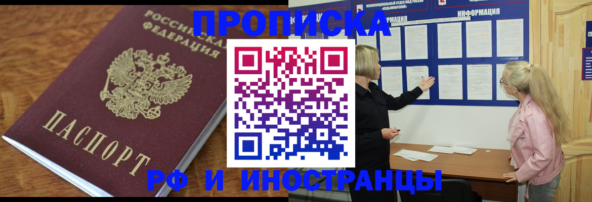 миграционный учет в Гусь-Хрустальном