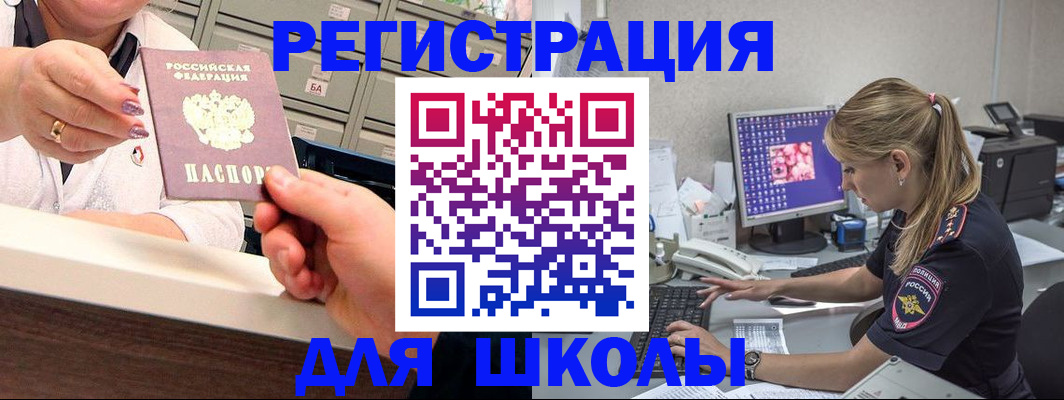 временная регистрация в Гусь-Хрустальном